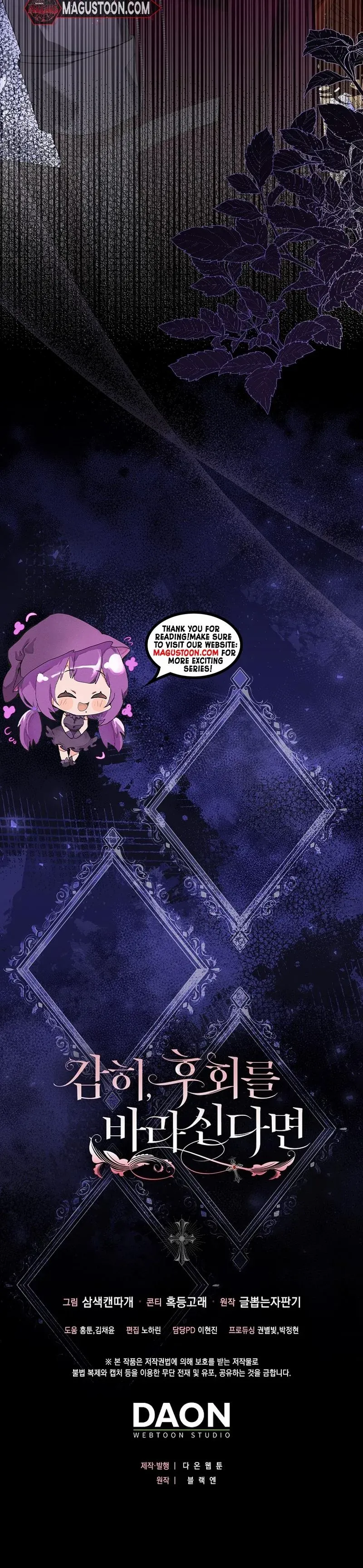 If You Dare to Long for Regre Chapter 6 page 19