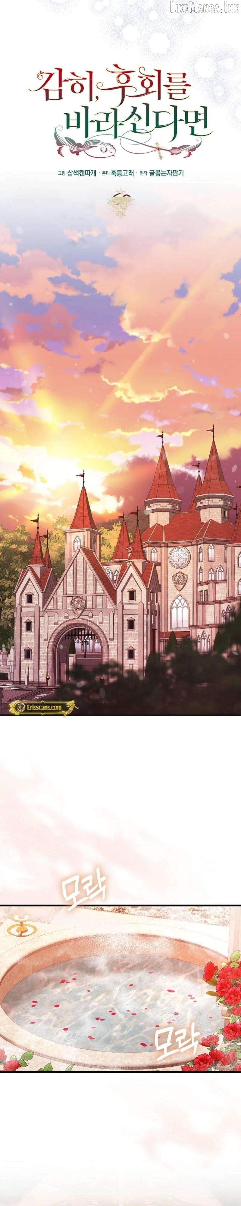 If You Dare to Long for Regre Chapter 60 page 9
