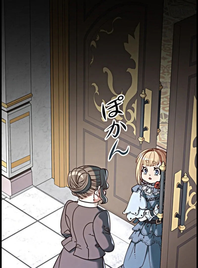 If You Desire to Keep Me [Official] Chapter 15 page 46