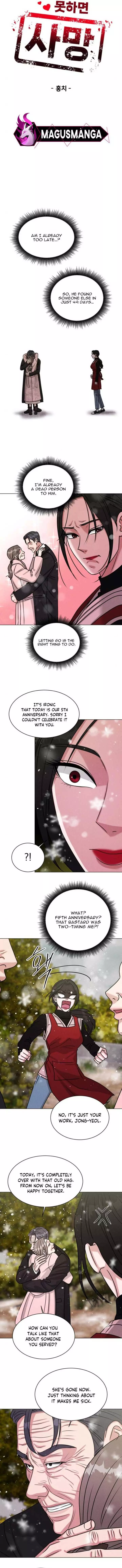 If You Don’t Love, You Die Chapter 2 page 2