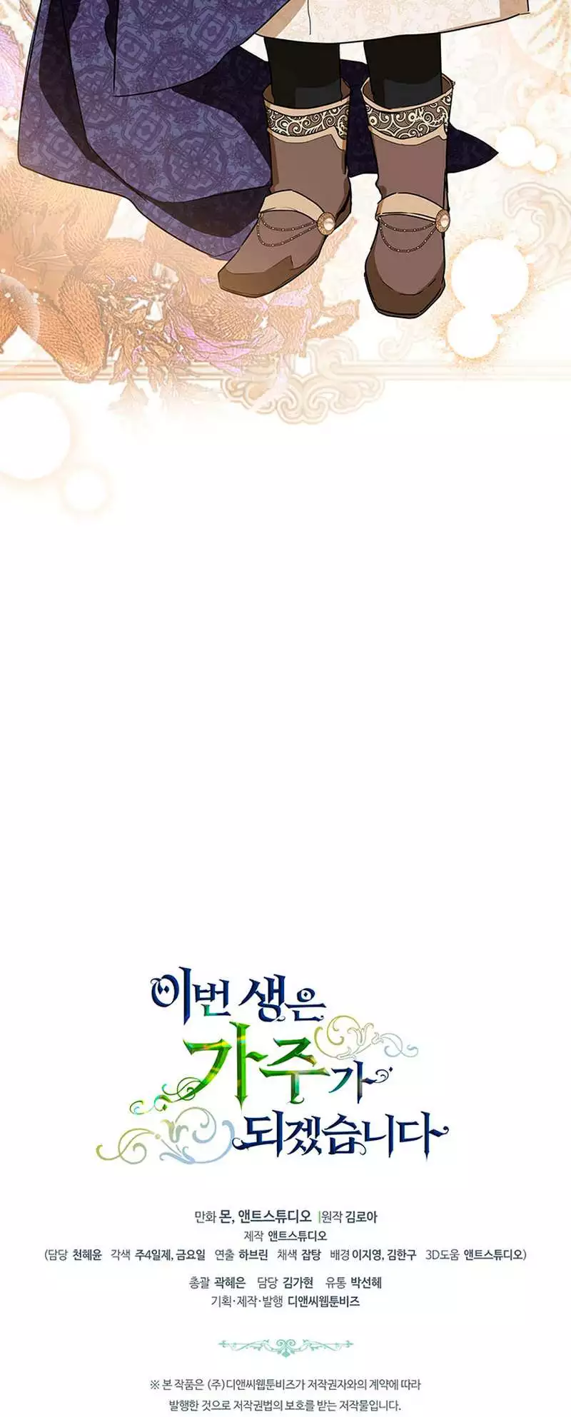I’ll Be The Matriarch In This Life Chapter 113 page 73