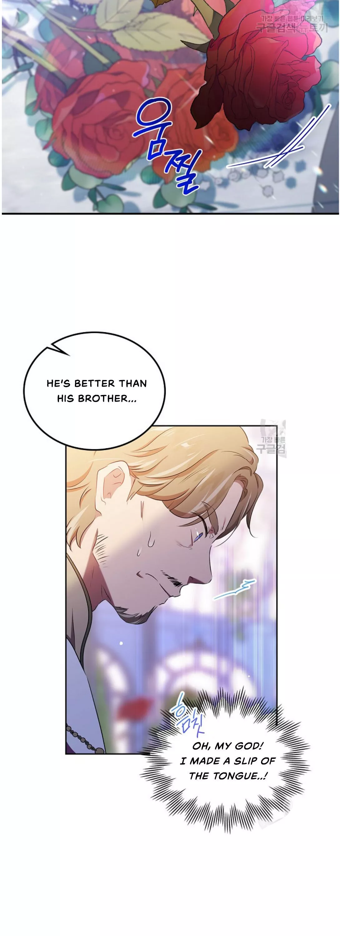 I’ll Be The Matriarch In This Life Chapter 15 page 3