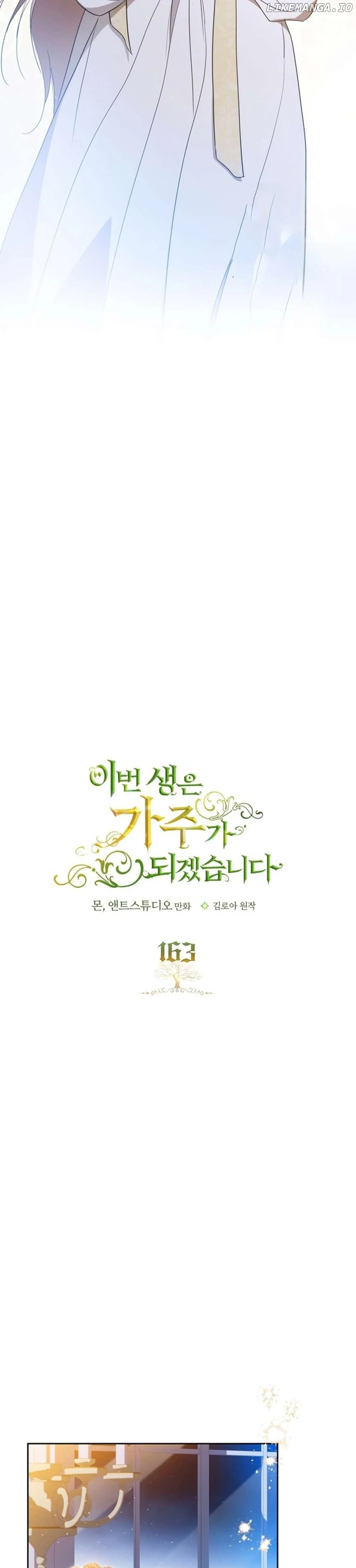 I’ll Be The Matriarch In This Life Chapter 163 page 4