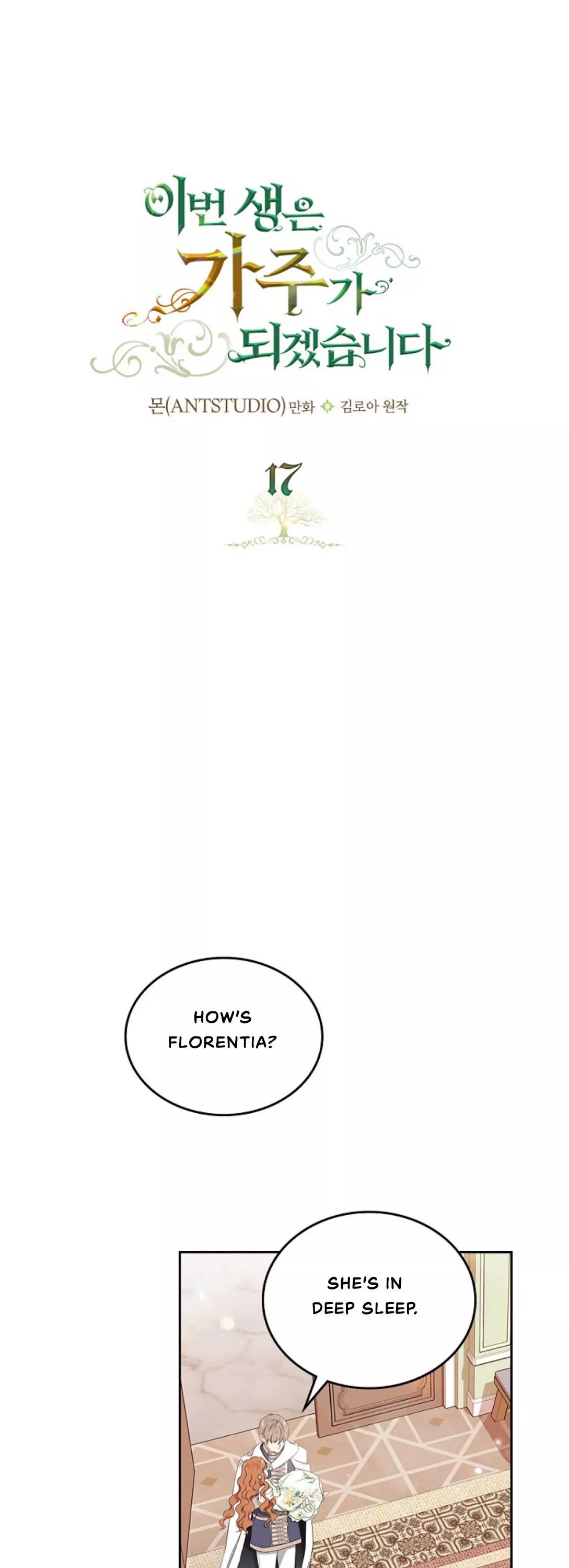 I’ll Be The Matriarch In This Life Chapter 17 page 6