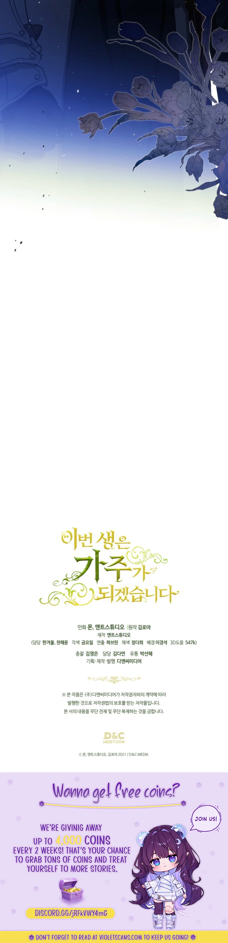 I’ll Be The Matriarch In This Life Chapter 200 page 13