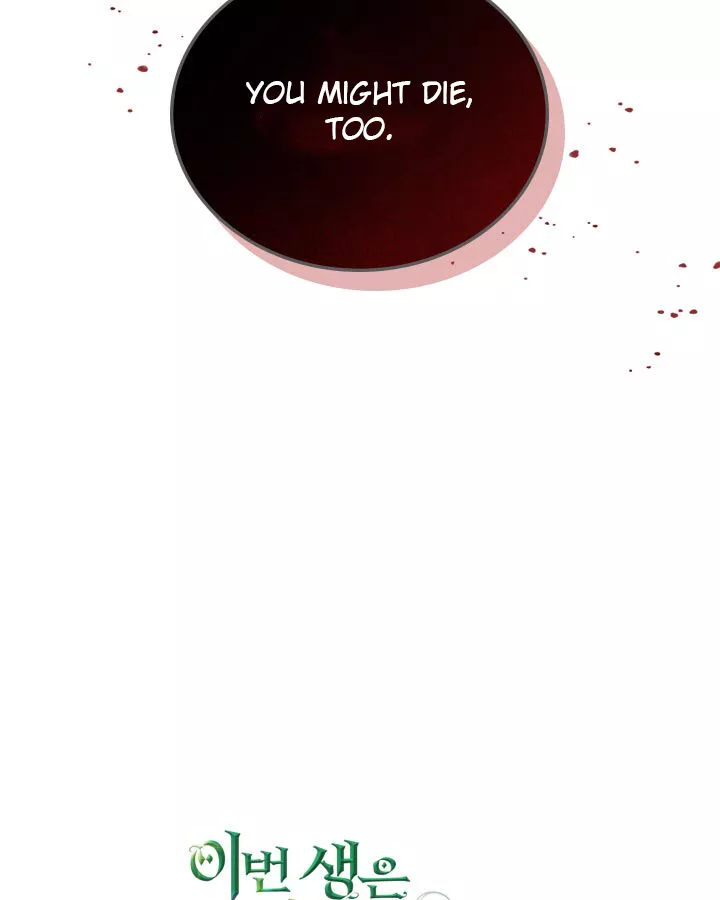 I’ll Be The Matriarch In This Life Chapter 25 page 116