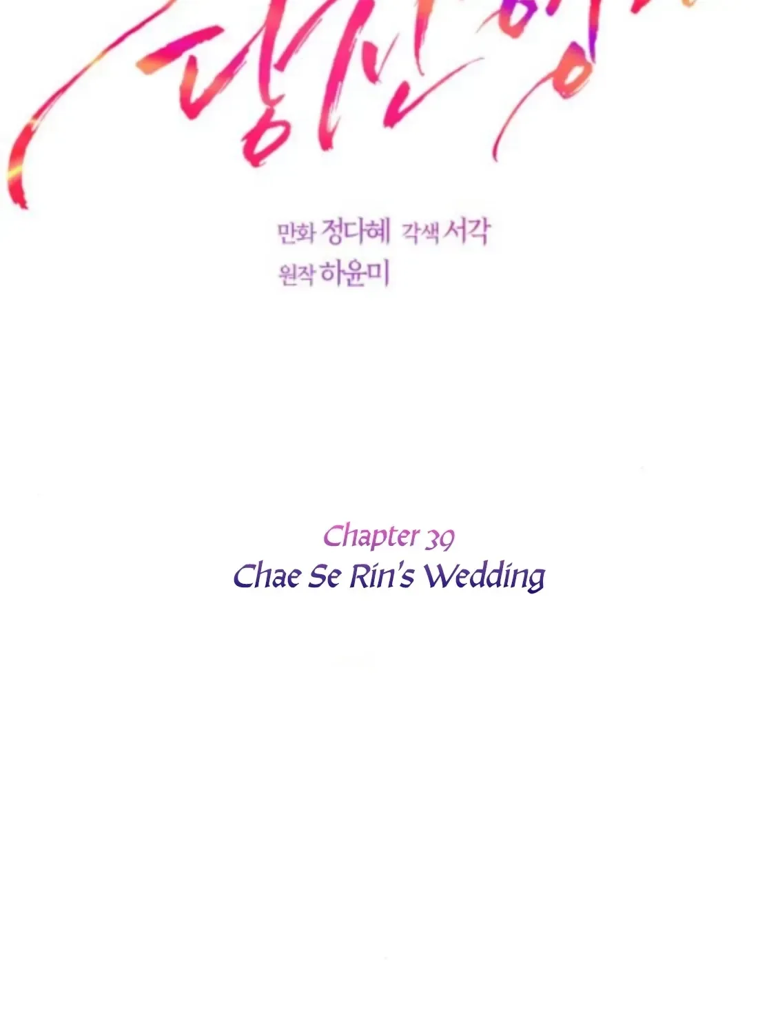 I’ll Marry Your Brother Chapter 39 page 44
