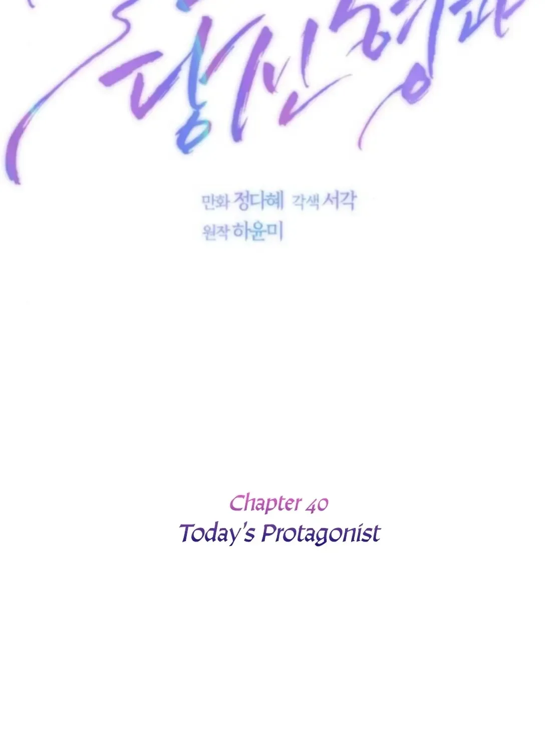 I’ll Marry Your Brother Chapter 40 page 70