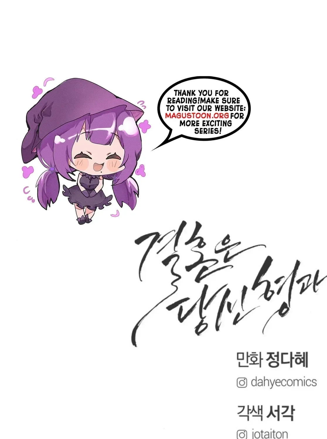 I’ll Marry Your Brother Chapter 40 page 128