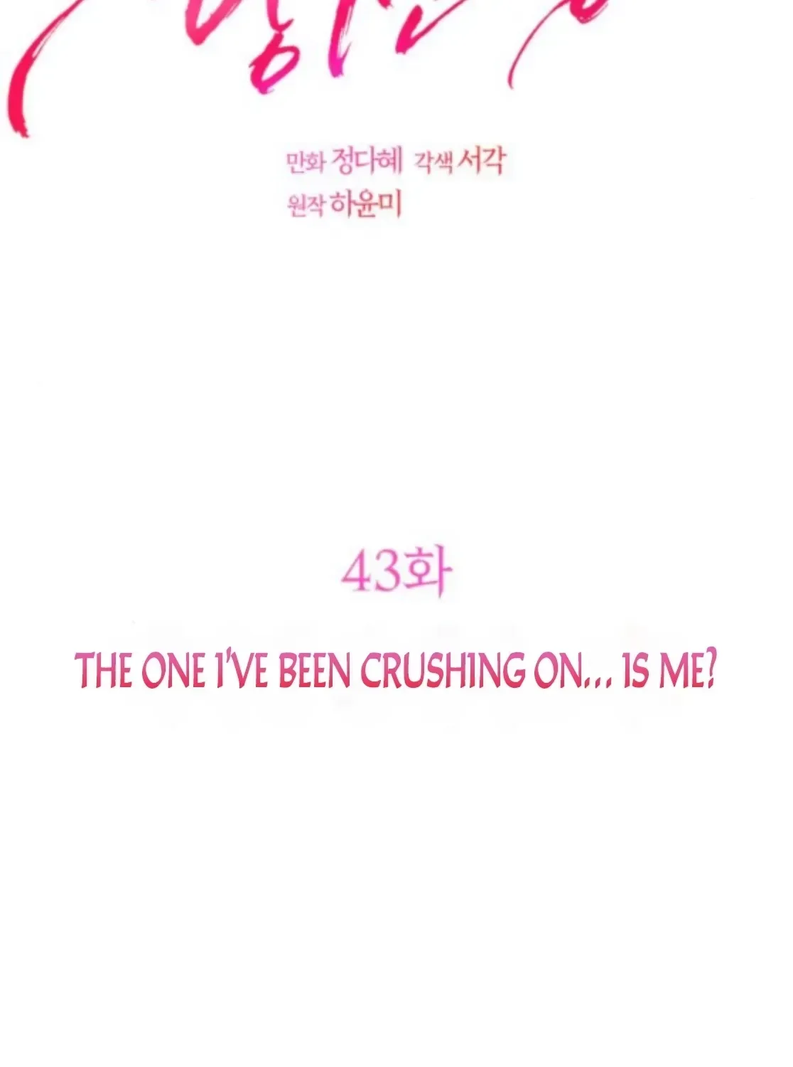 I’ll Marry Your Brother Chapter 43 page 78