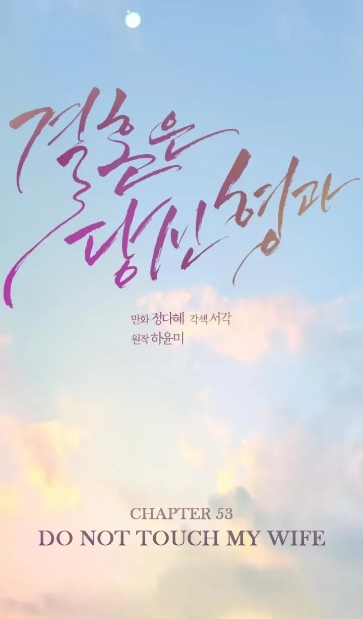 I’ll Marry Your Brother Chapter 53 page 25