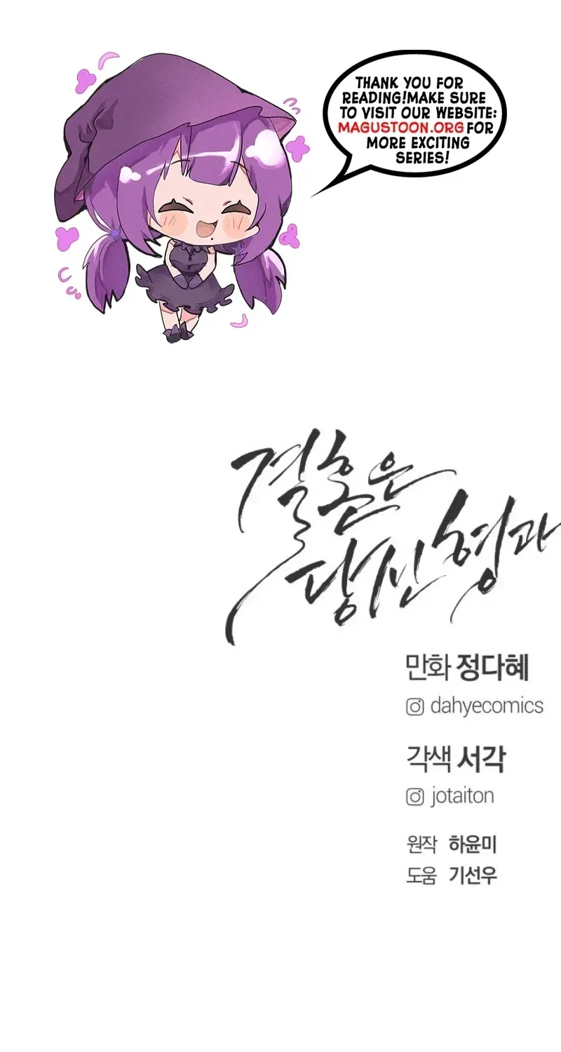 I’ll Marry Your Brother Chapter 66 page 87