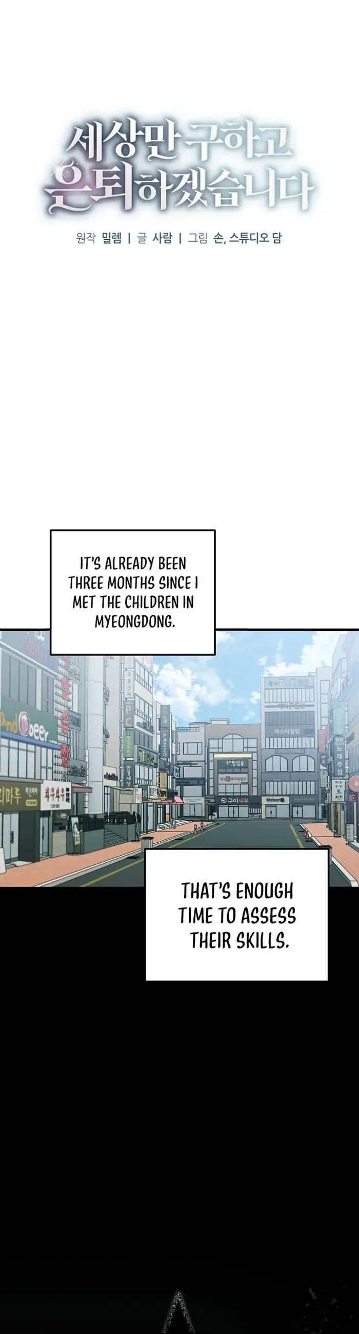 I’ll Retire After Saving the World Chapter 40 page 6