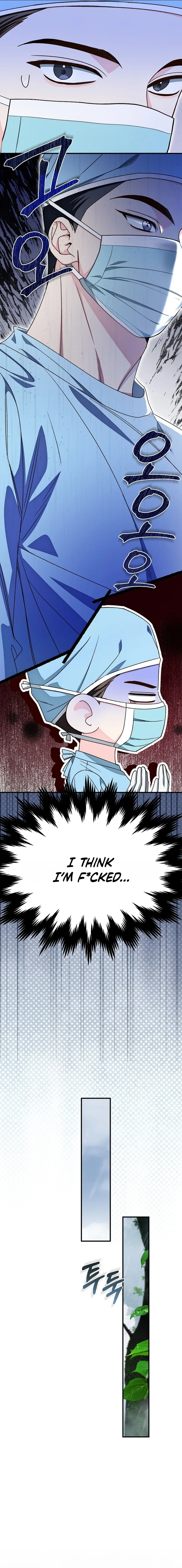 Illusion Blind Date Chapter 6 page 7