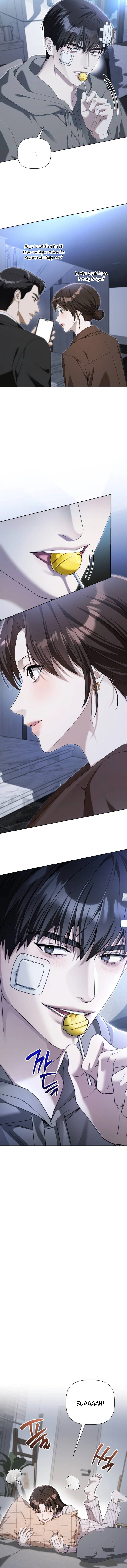 Illusion Love Chapter 3 page 14