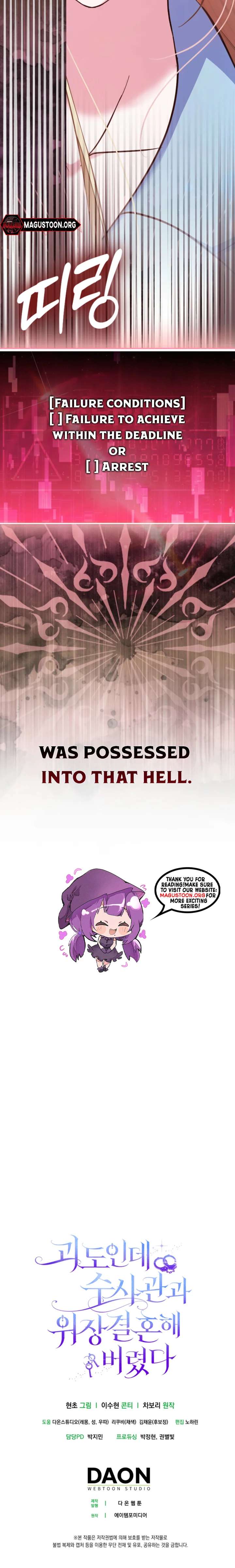 I’m a Phantom Thief But I Faked A Marriage With An Investigator Chapter 1 page 15