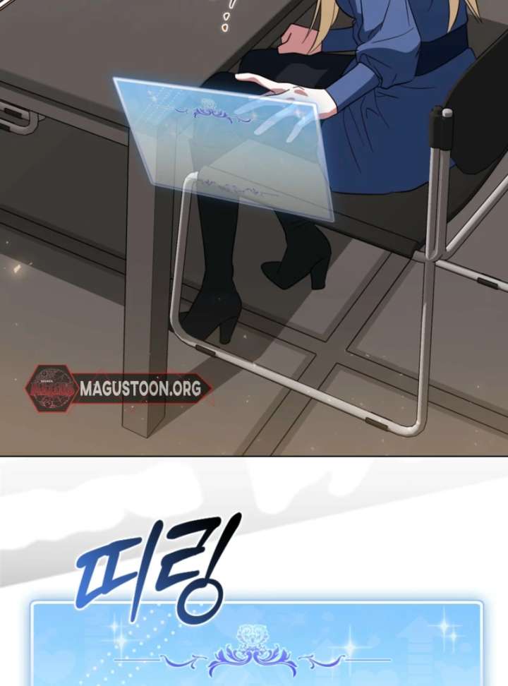 I’m a Phantom Thief But I Faked A Marriage With An Investigator Chapter 12 page 101
