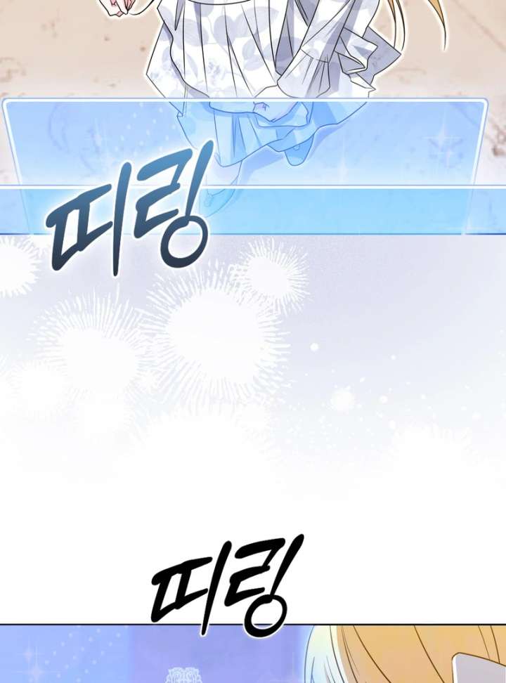I’m a Phantom Thief But I Faked A Marriage With An Investigator Chapter 19 page 27