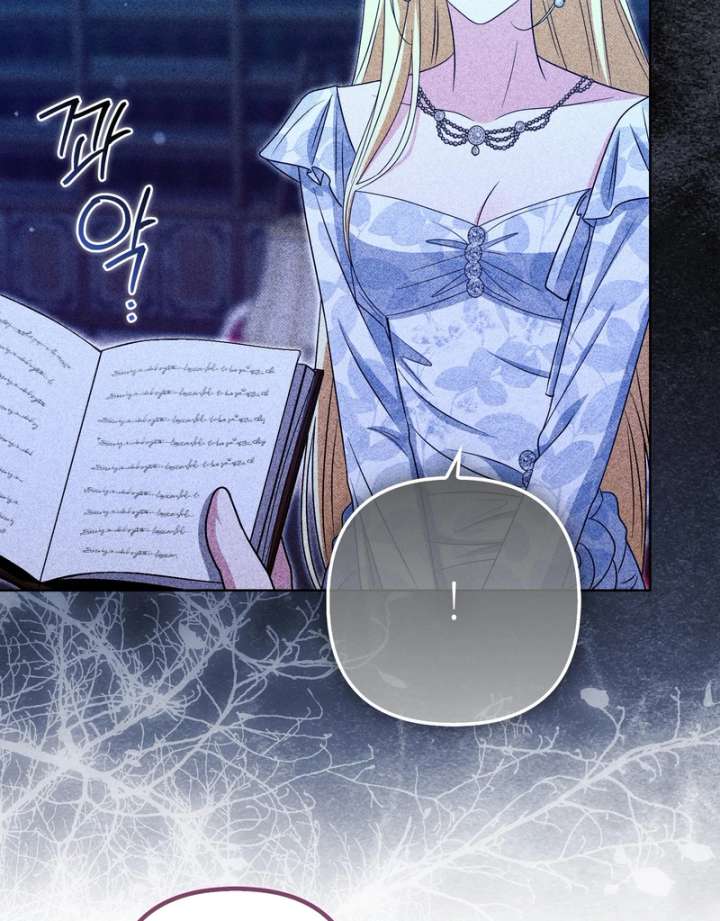 I’m a Phantom Thief But I Faked A Marriage With An Investigator Chapter 19 page 82