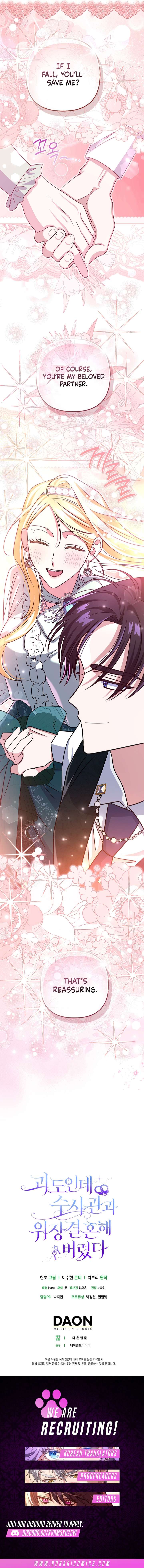 I’m a Phantom Thief But I Faked A Marriage With An Investigator Chapter 20 page 18