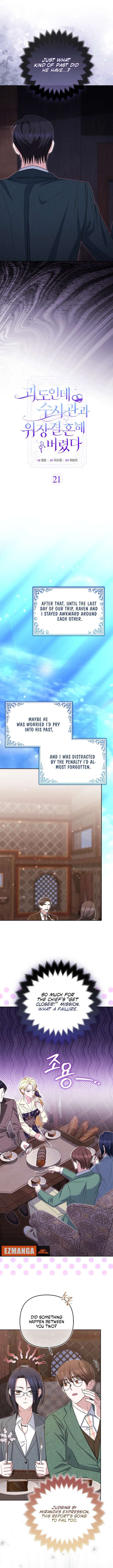 I’m a Phantom Thief But I Faked A Marriage With An Investigator Chapter 21 page 11