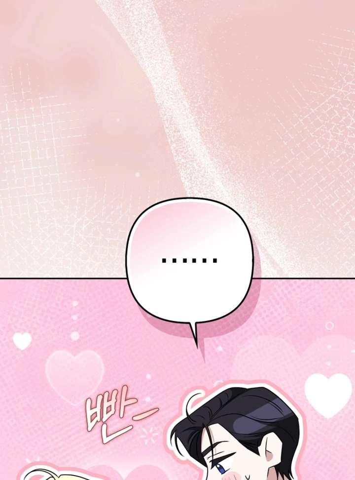 I’m a Phantom Thief But I Faked A Marriage With An Investigator Chapter 22 page 44
