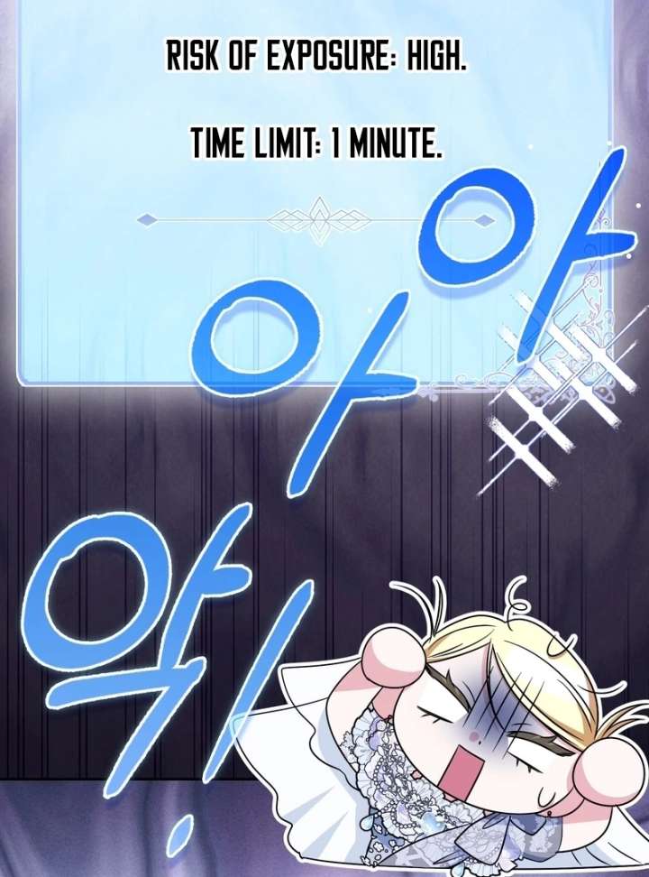 I’m a Phantom Thief But I Faked A Marriage With An Investigator Chapter 22 page 121