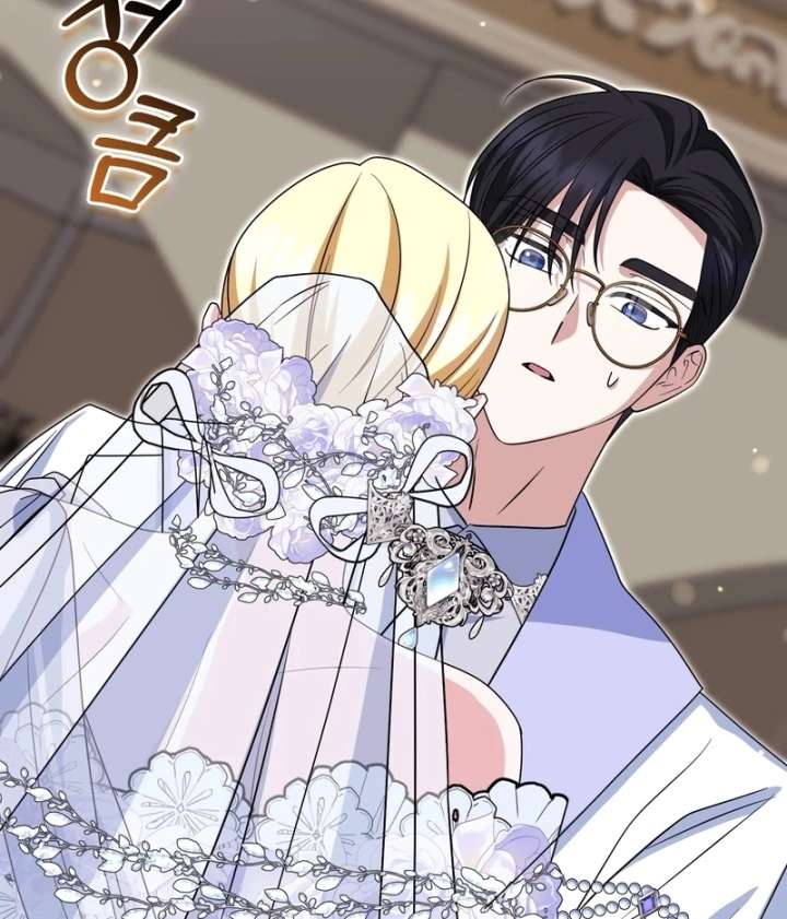 I’m a Phantom Thief But I Faked A Marriage With An Investigator Chapter 22 page 126