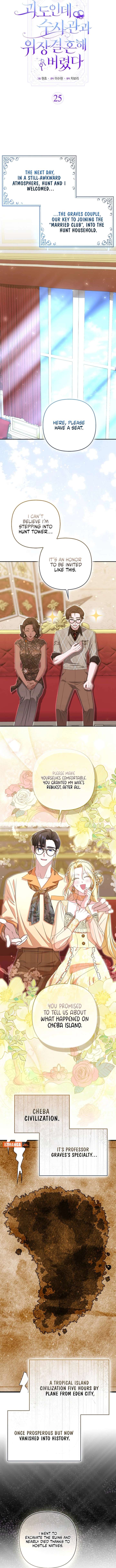 I’m a Phantom Thief But I Faked A Marriage With An Investigator Chapter 25 page 9