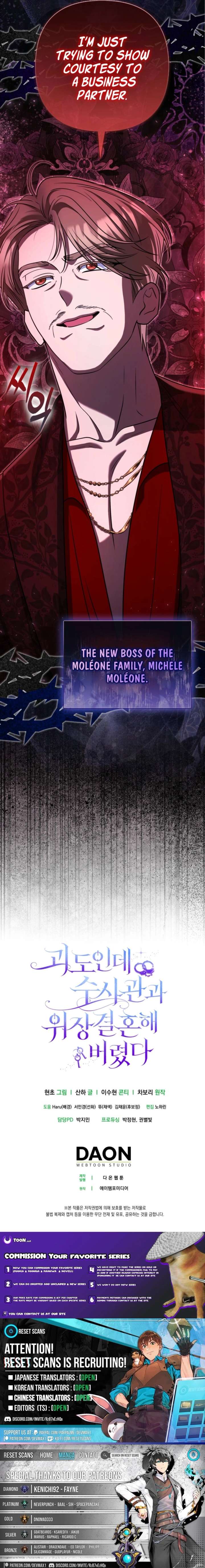 I’m a Phantom Thief But I Faked A Marriage With An Investigator Chapter 29 page 17