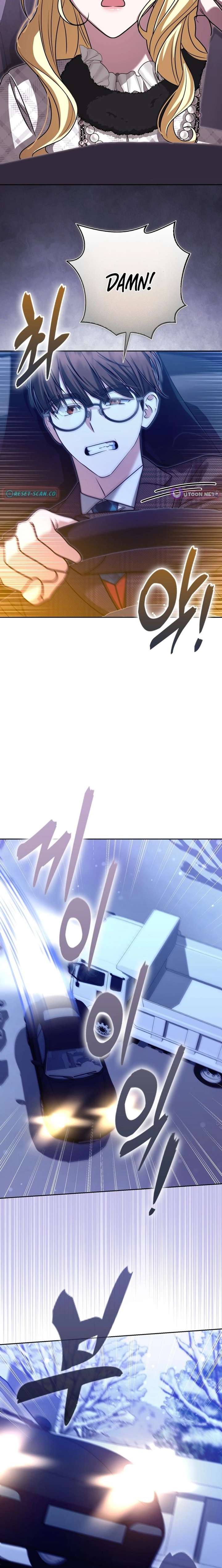 I’m a Phantom Thief But I Faked A Marriage With An Investigator Chapter 32 page 19