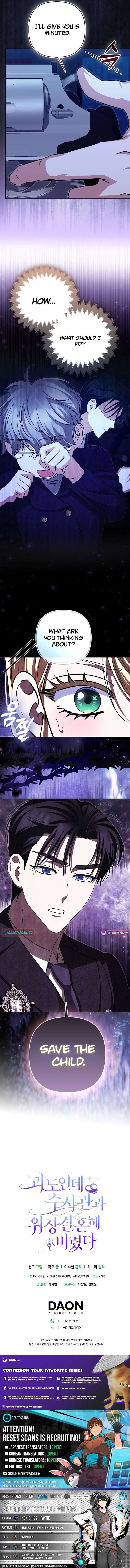 I’m a Phantom Thief But I Faked A Marriage With An Investigator Chapter 35 page 18