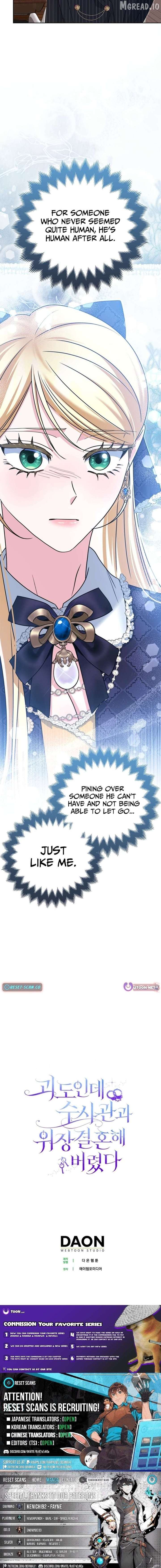 I’m a Phantom Thief But I Faked A Marriage With An Investigator Chapter 40 page 14
