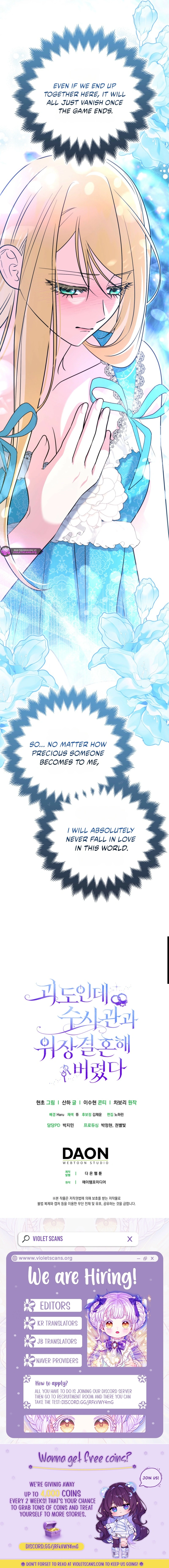I’m a Phantom Thief But I Faked A Marriage With An Investigator Chapter 42 page 11