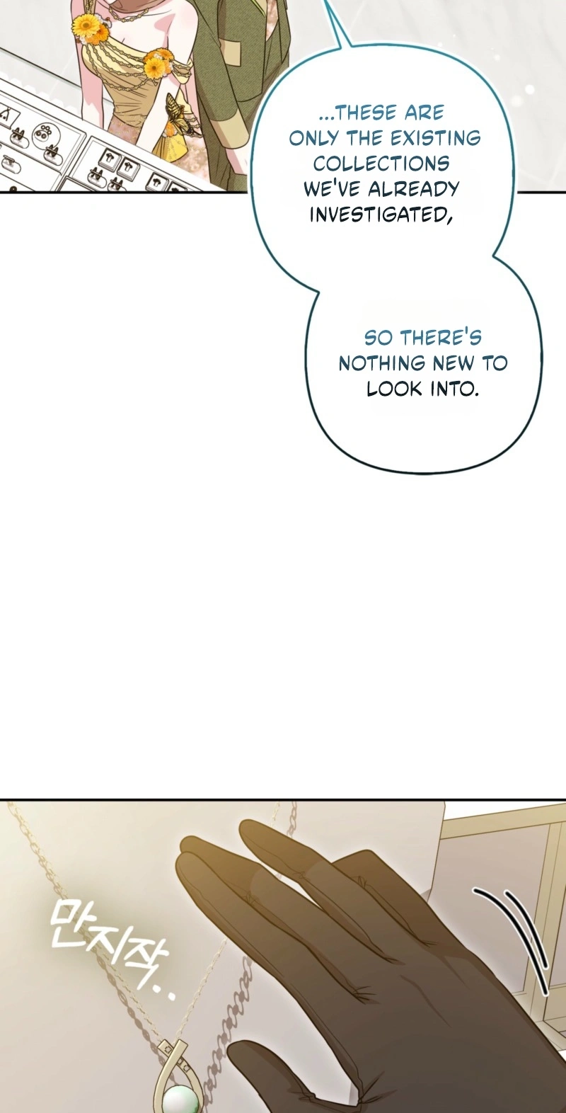 I’m a Phantom Thief But I Faked A Marriage With An Investigator Chapter 43 page 65