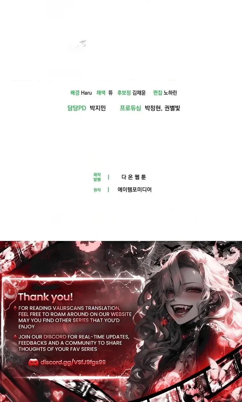 I’m a Phantom Thief But I Faked A Marriage With An Investigator Chapter 46 page 100