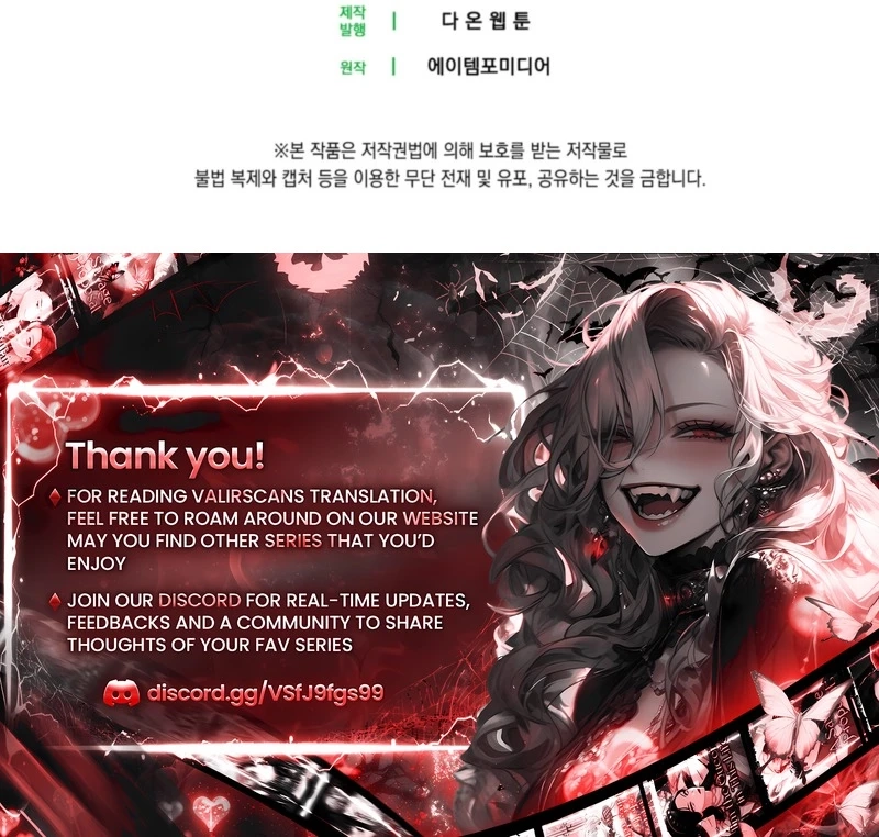 I’m a Phantom Thief But I Faked A Marriage With An Investigator Chapter 47 page 107