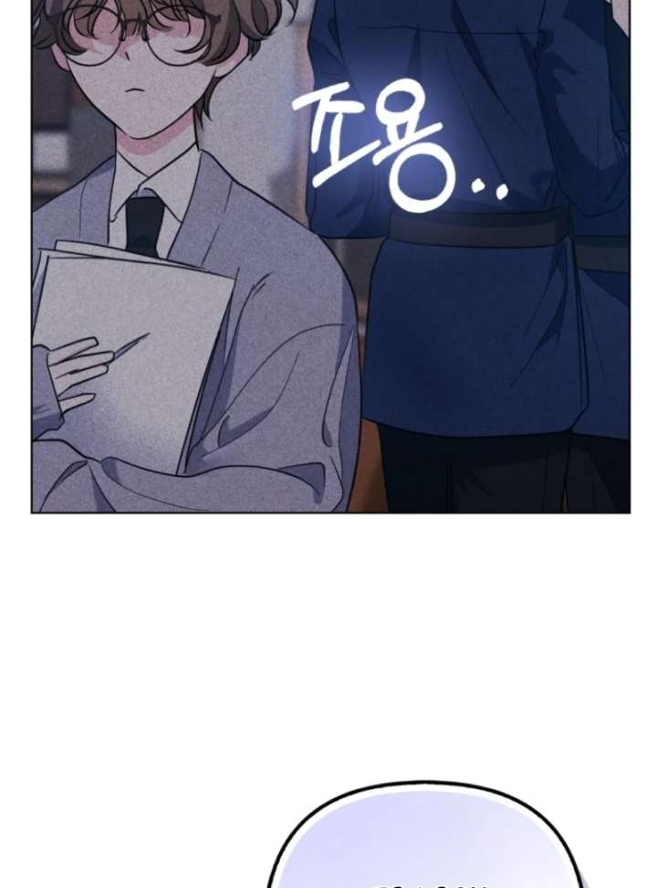 I’m a Phantom Thief But I Faked A Marriage With An Investigator Chapter 5 page 58
