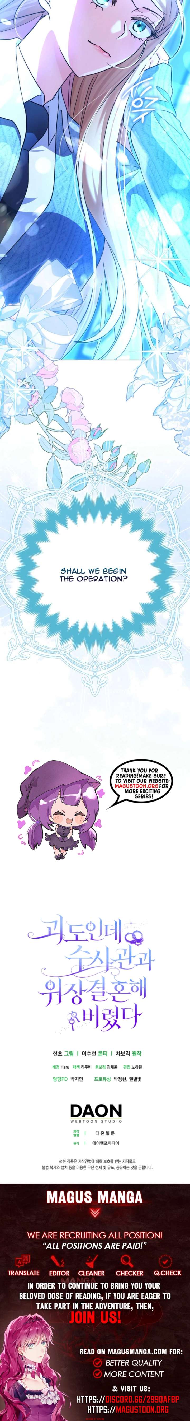 I’m a Phantom Thief But I Faked A Marriage With An Investigator Chapter 8 page 13