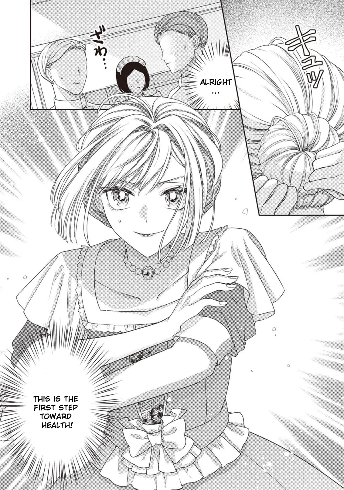 I’m a Sickly Villainess, but My Fiancé Is So Overprotective I Want to Run Away Chapter 1 page 32