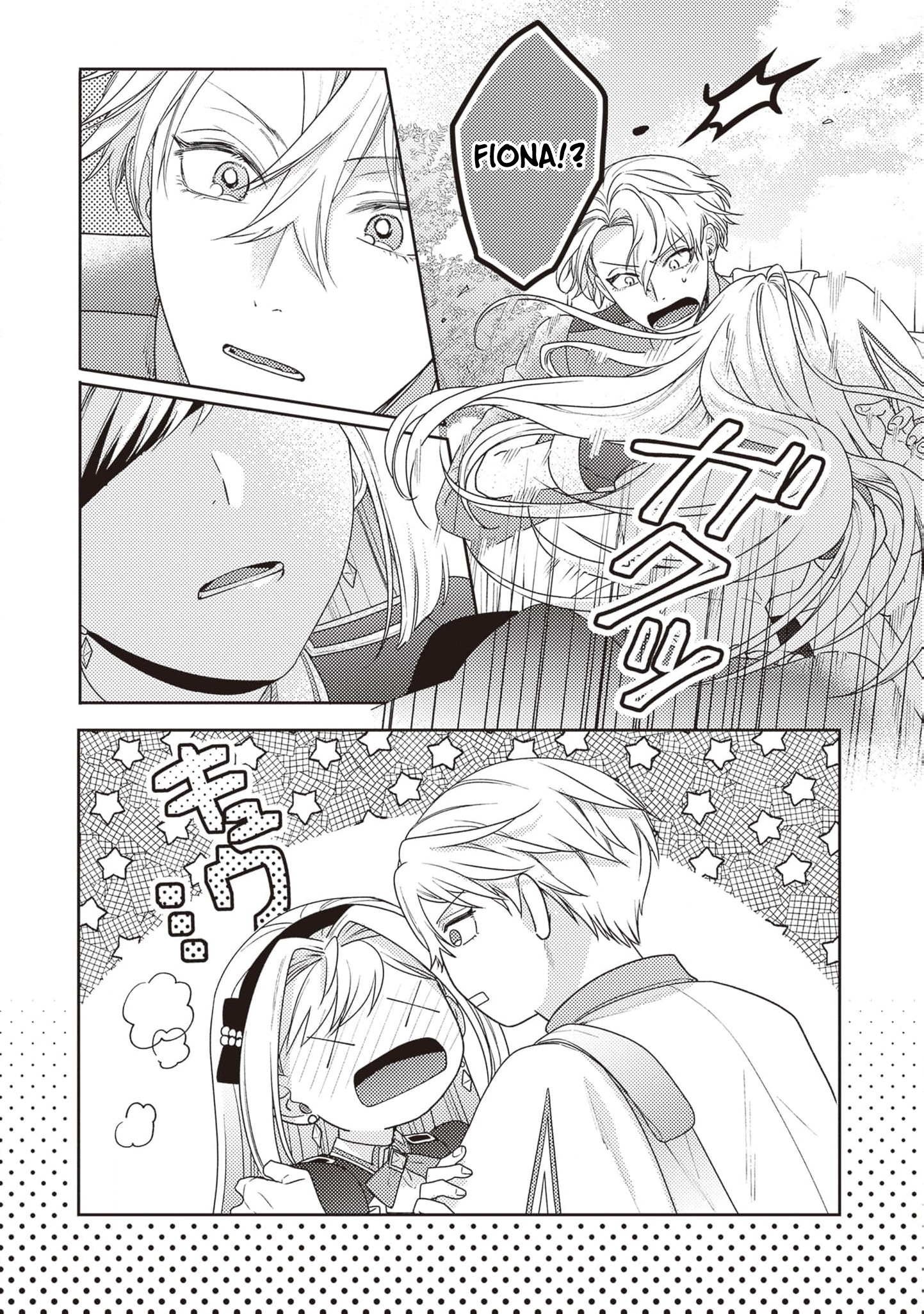 I’m a Sickly Villainess, but My Fiancé Is So Overprotective I Want to Run Away Chapter 10 page 19