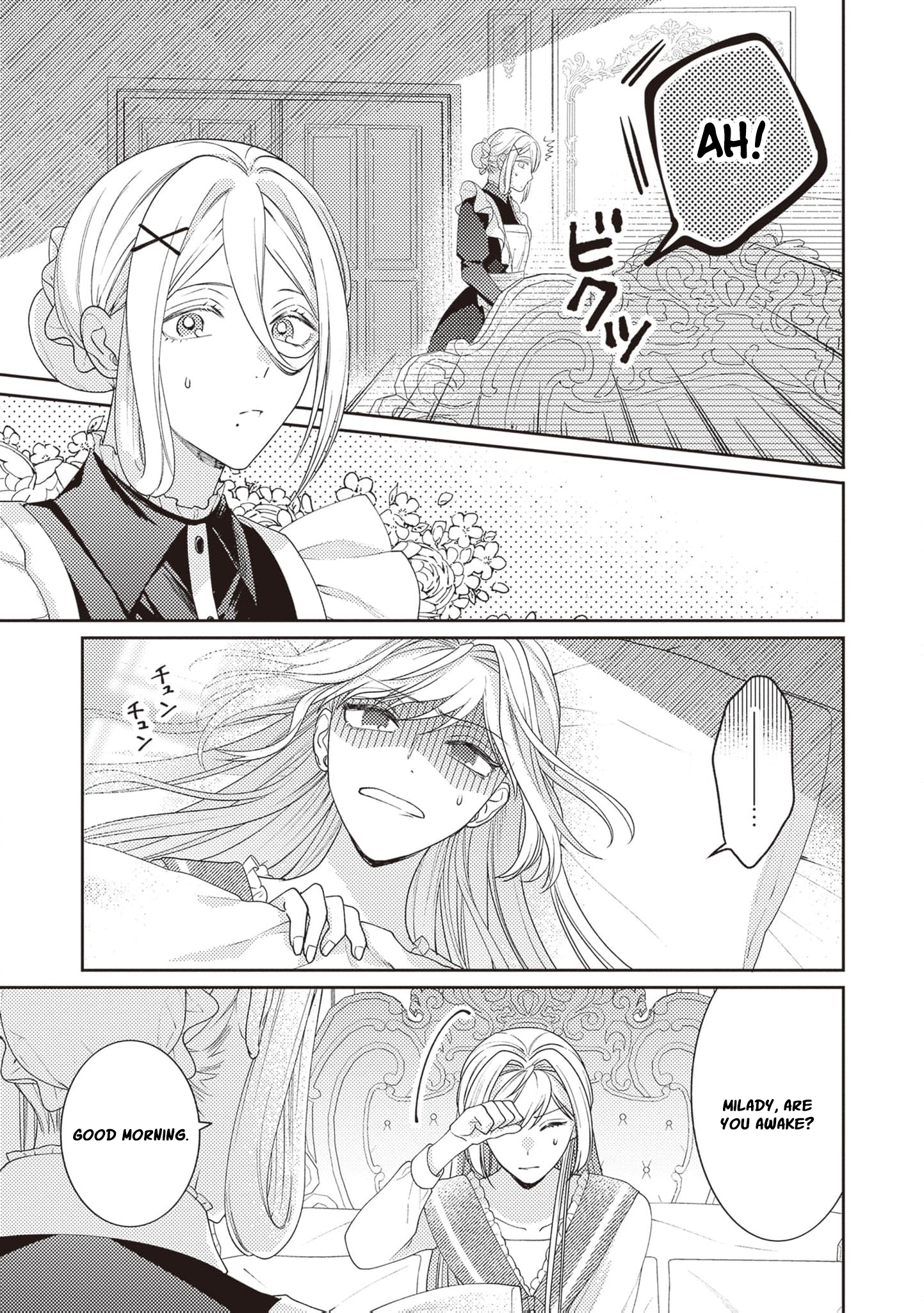 I’m a Sickly Villainess, but My Fiancé Is So Overprotective I Want to Run Away Chapter 11 page 6