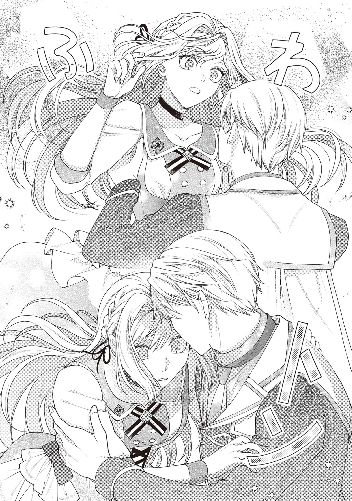 I’m a Sickly Villainess, but My Fiancé Is So Overprotective I Want to Run Away Chapter 11 page 13