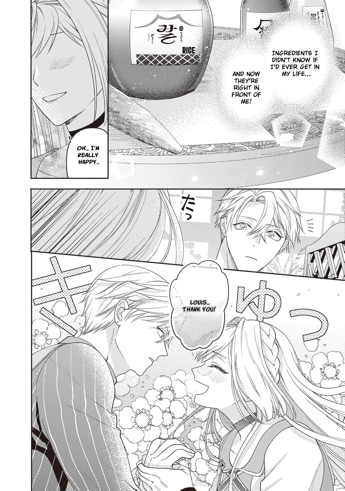 I’m a Sickly Villainess, but My Fiancé Is So Overprotective I Want to Run Away Chapter 11 page 27