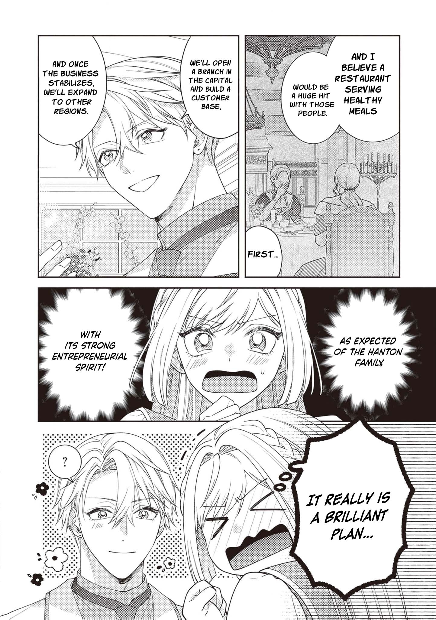 I’m a Sickly Villainess, but My Fiancé Is So Overprotective I Want to Run Away Chapter 12 page 5