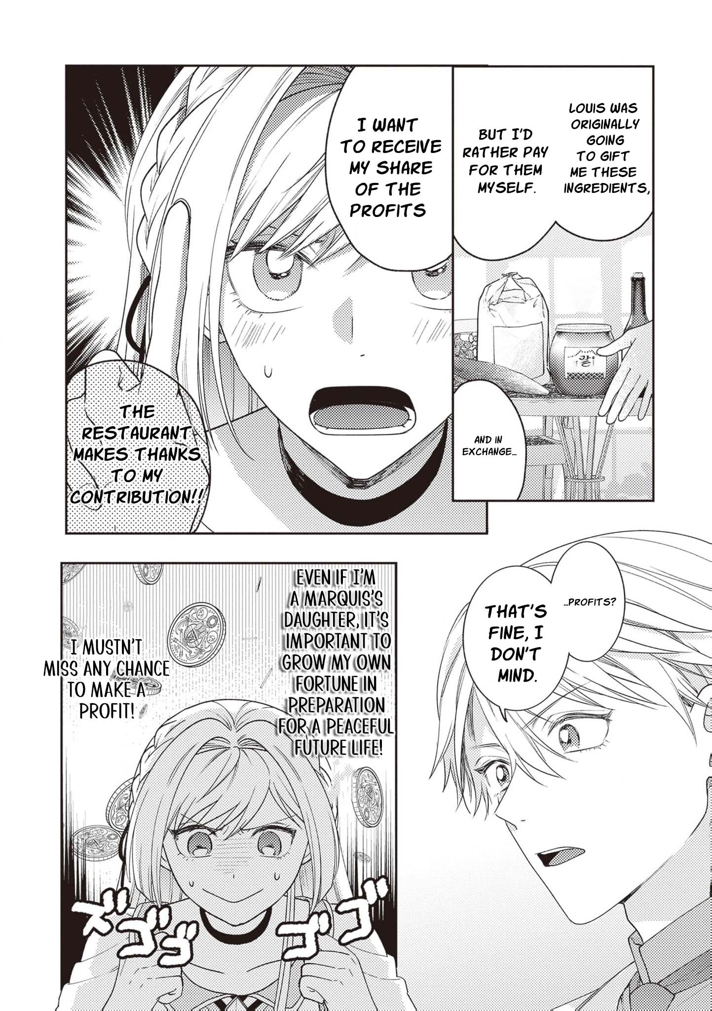 I’m a Sickly Villainess, but My Fiancé Is So Overprotective I Want to Run Away Chapter 12 page 9