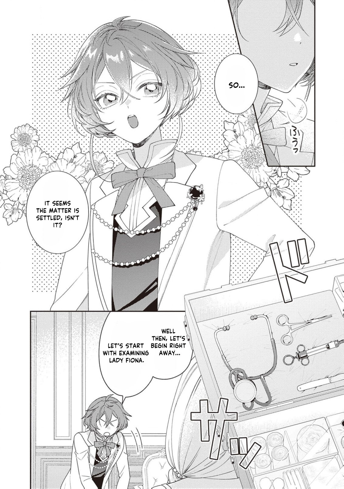 I’m a Sickly Villainess, but My Fiancé Is So Overprotective I Want to Run Away Chapter 15 page 9