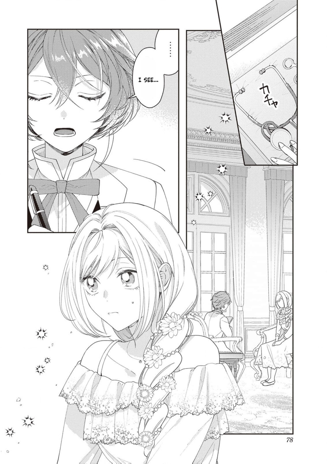 I’m a Sickly Villainess, but My Fiancé Is So Overprotective I Want to Run Away Chapter 15 page 17