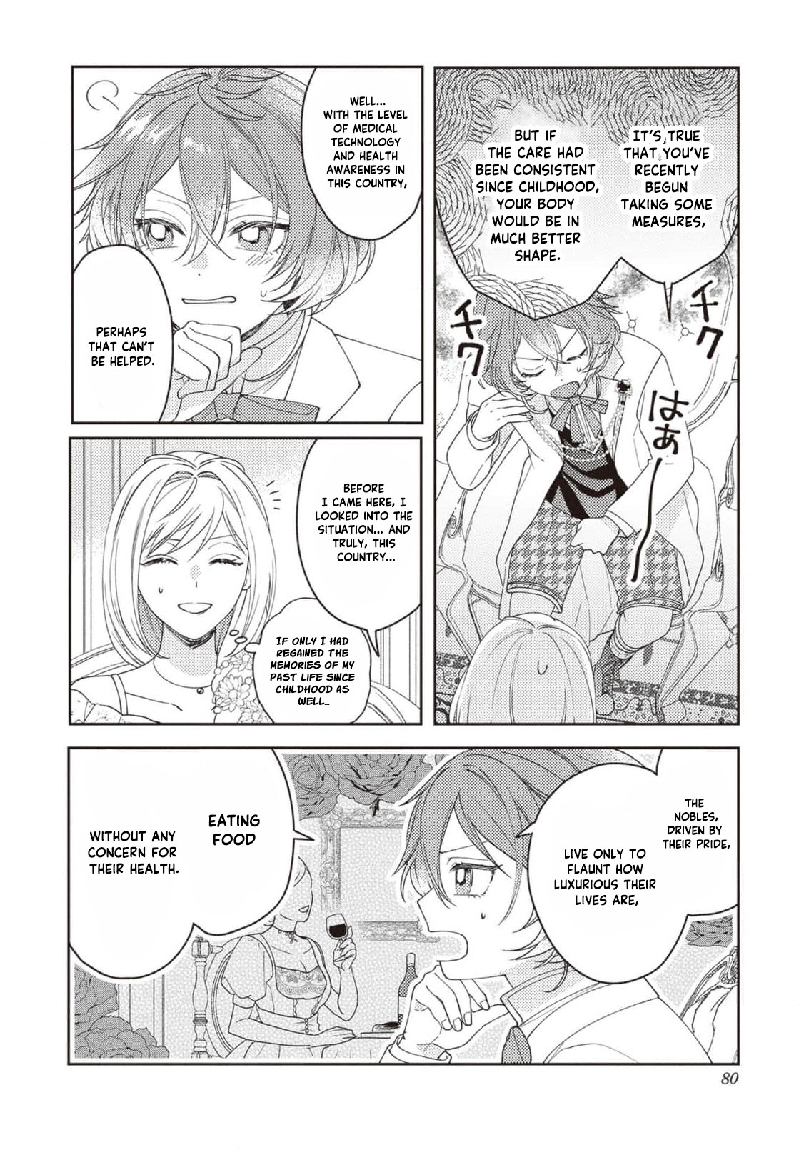 I’m a Sickly Villainess, but My Fiancé Is So Overprotective I Want to Run Away Chapter 15 page 19
