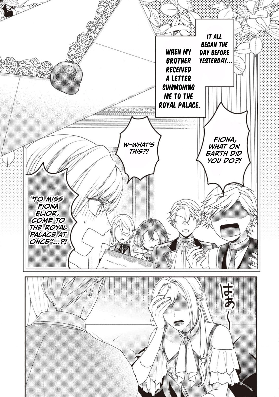 I’m a Sickly Villainess, but My Fiancé Is So Overprotective I Want to Run Away Chapter 16 page 8